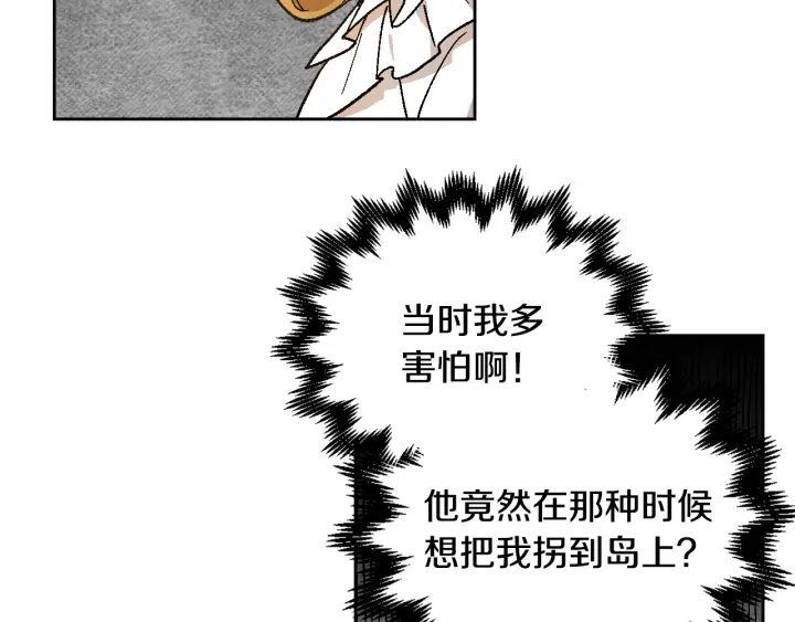 第142话 一起逃吧！120