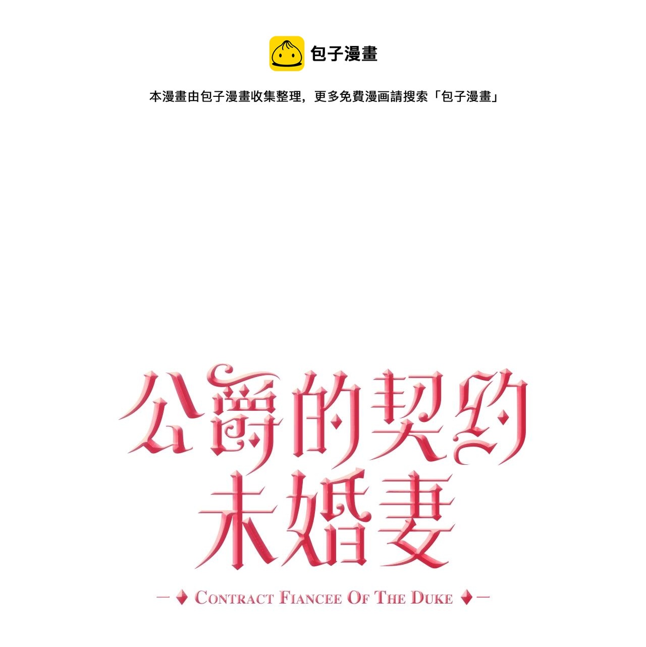 第88话 格斗竞赛0