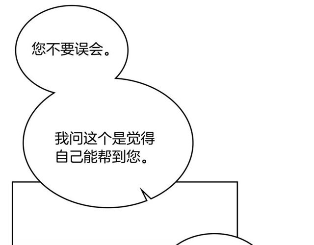 第101话 撩动人心31