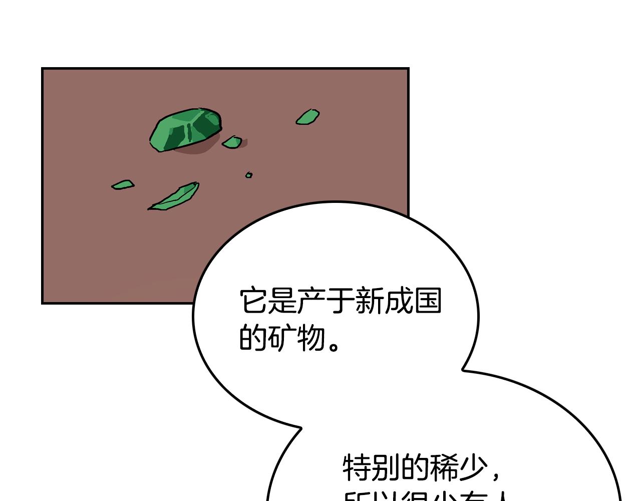 第41话 我家的未婚妻6