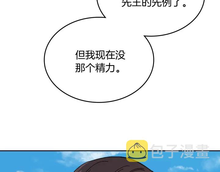 番外3 心有所属130