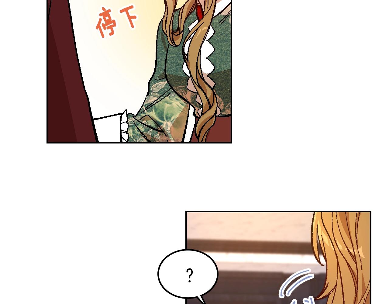 第83话 你不打算掉下来吗？106