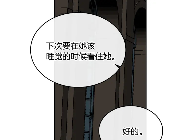 番外11 找到你了145
