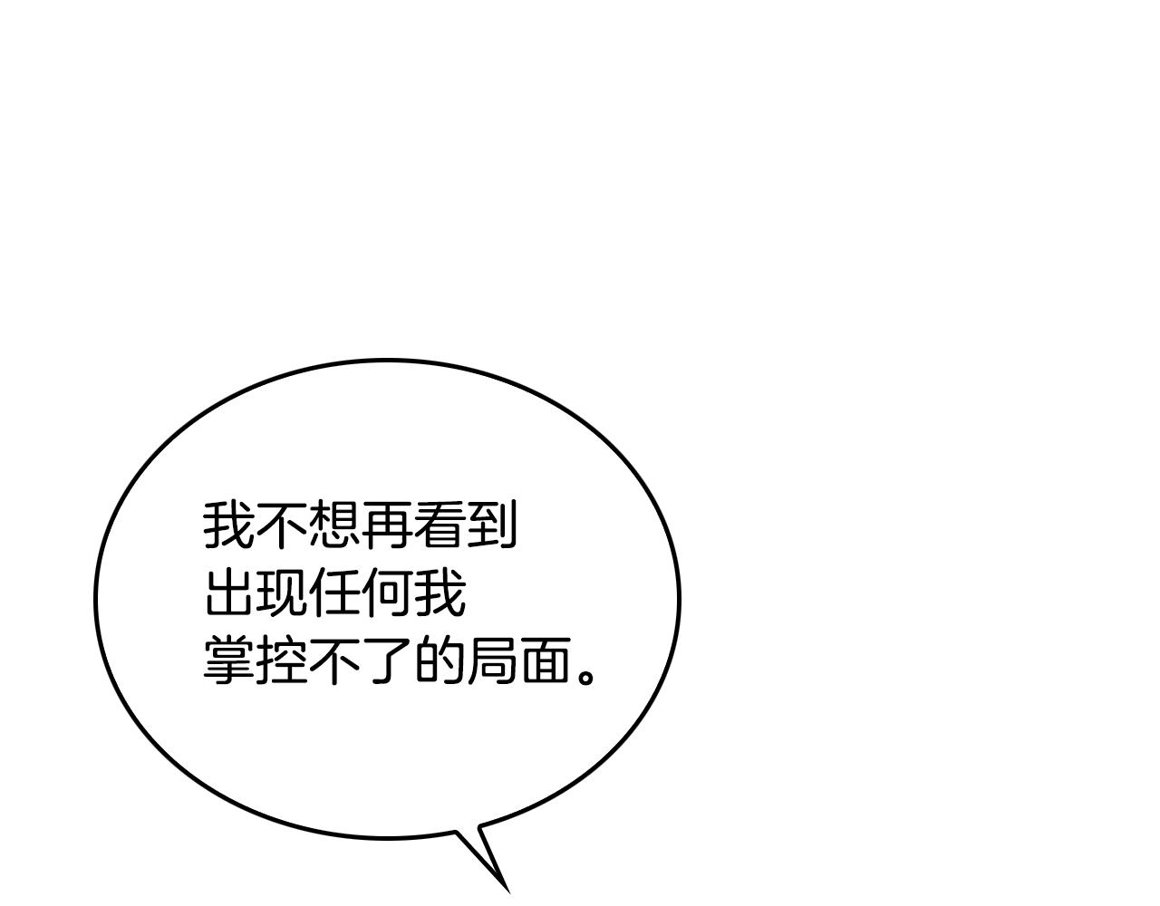 第41话 我家的未婚妻98