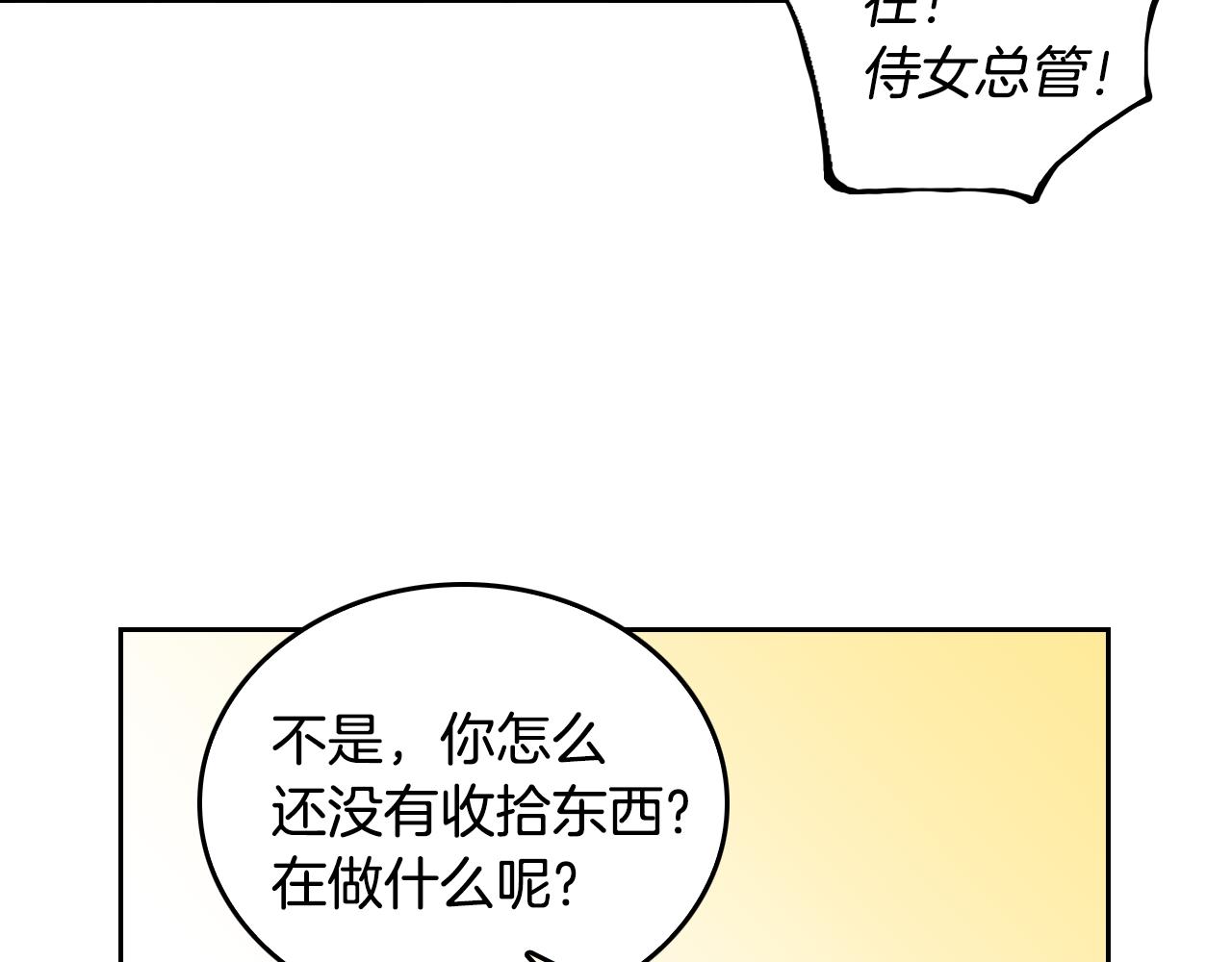 第45话 千万不要照镜子64