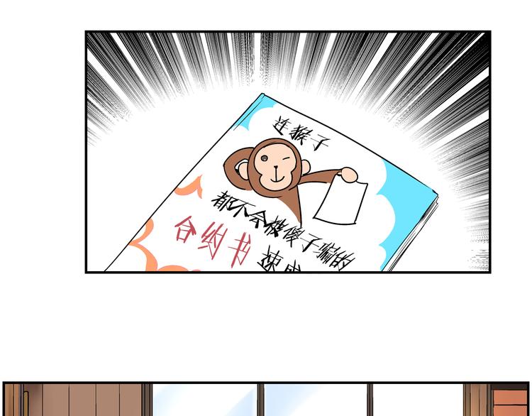 第5话 真正的爱情82