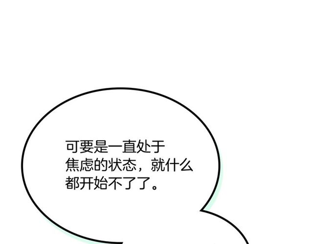 第103话 为你夺得山茶花57