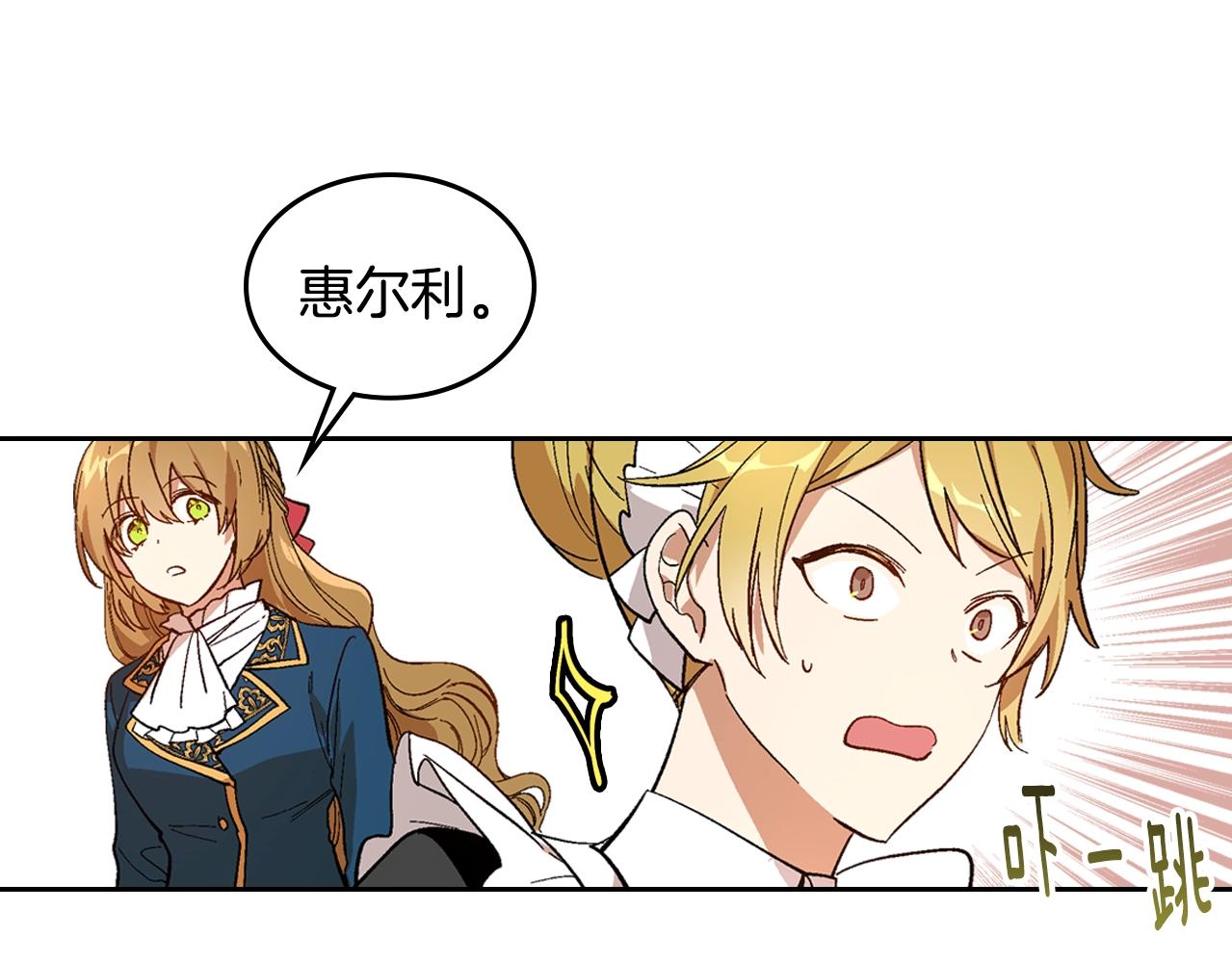 第88话 格斗竞赛6