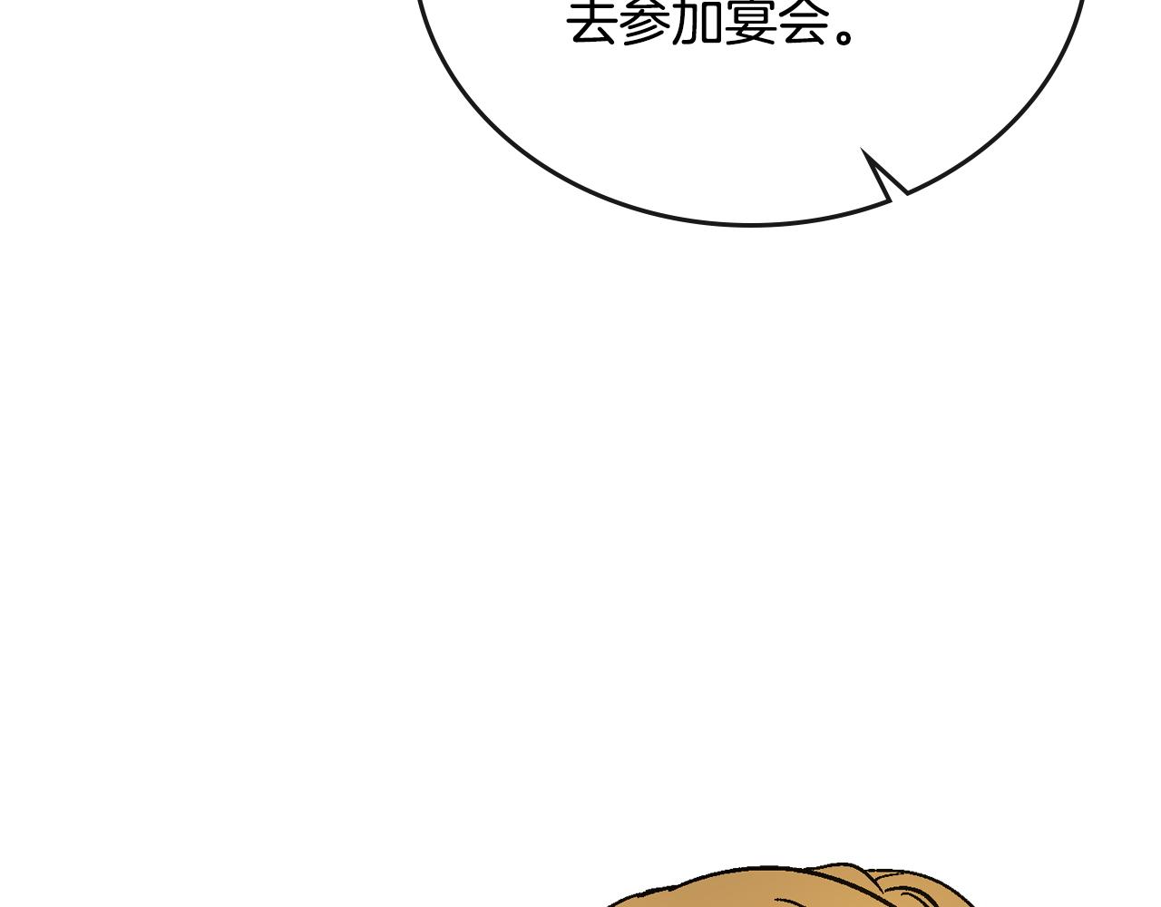 第58话 虚伪的妖妇72
