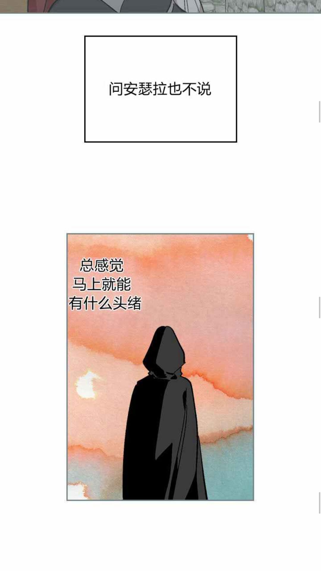 第129话 公爵劈腿了？41