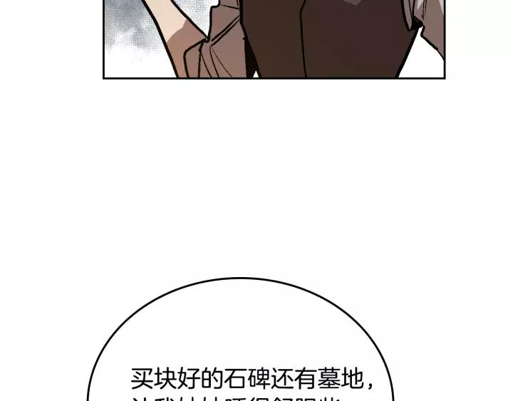 第19话 我只爱钱109