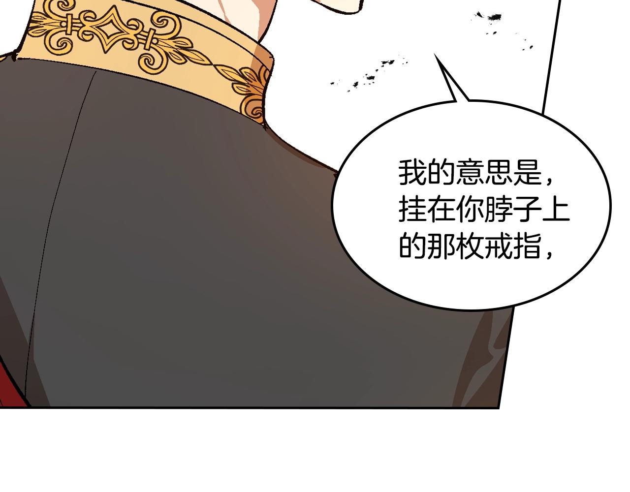 第87话 面对情敌103