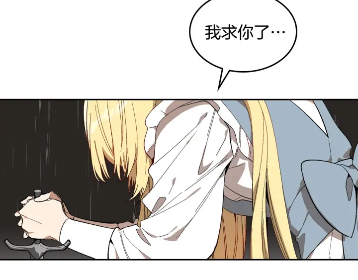 第139话 我才是主人公141
