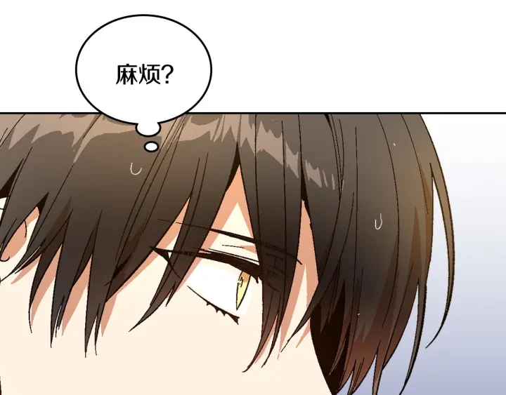 第142话 一起逃吧！31
