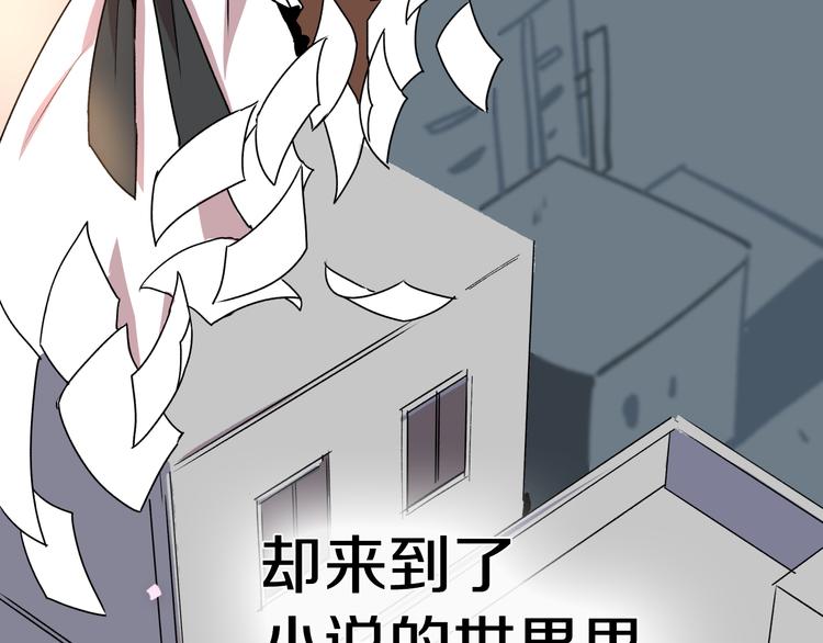 第1话 小说世界12