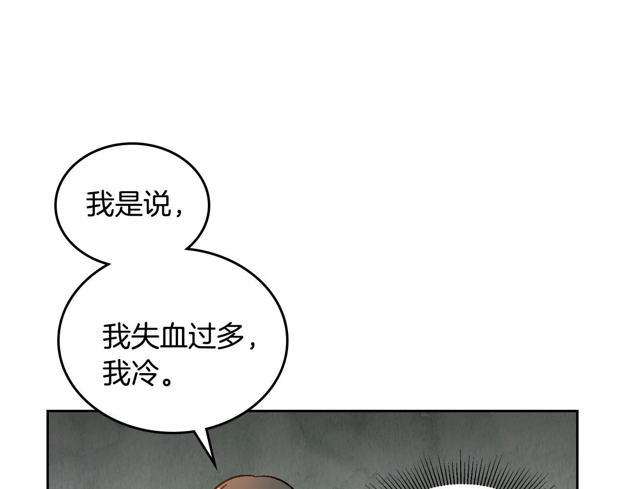 第109话 恋爱魔爪12