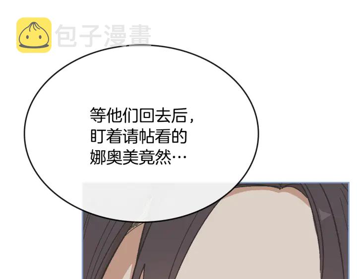 番外3 心有所属33