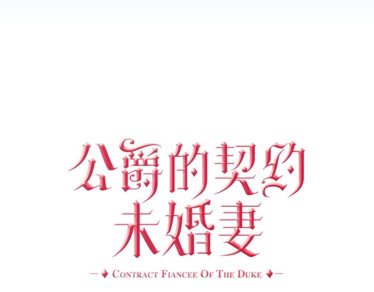 第2话 未婚夫19