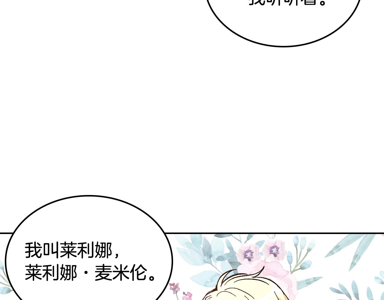 第75话 做朋友吧36