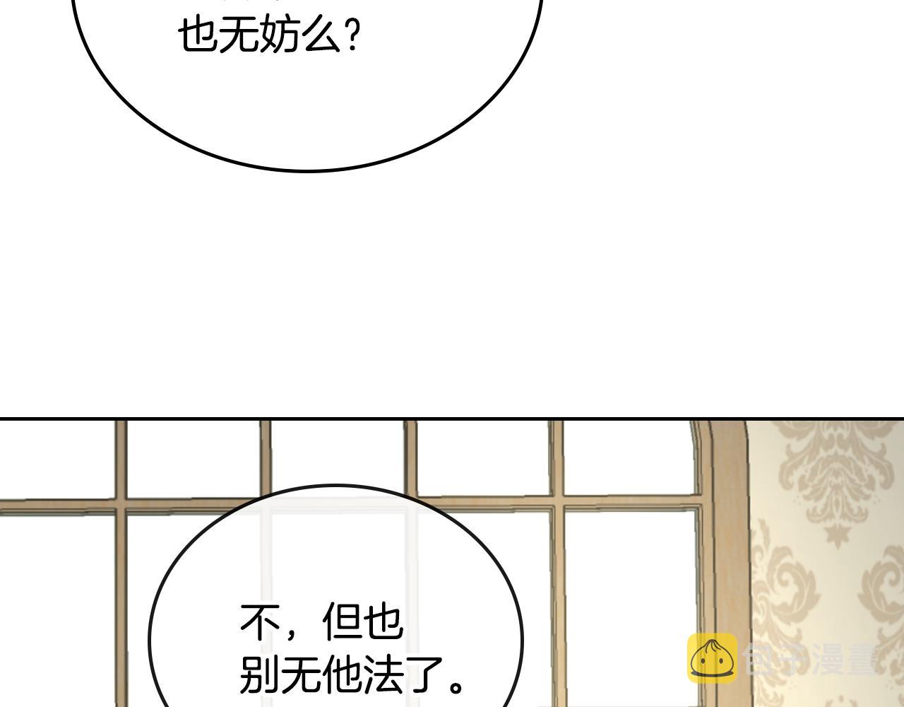 第52话 王命不可违52