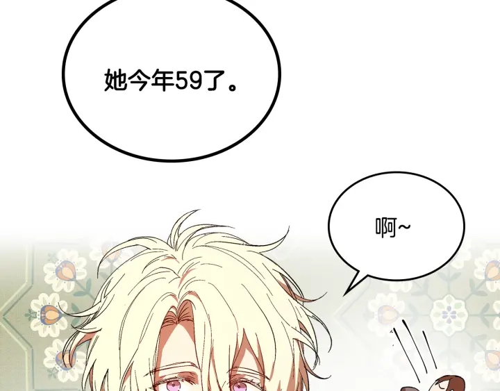 番外7 永远的秘密150