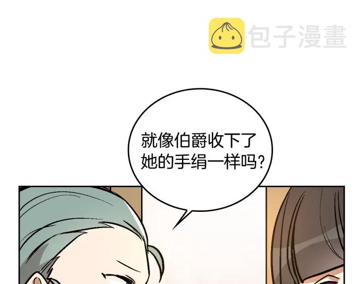 第31话 女人们的茶会89