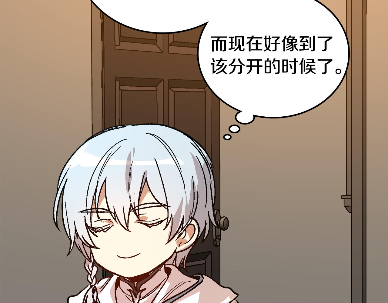 第67话 我不属于这世界91