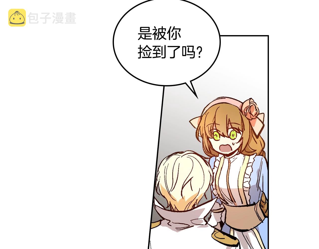 第74话 我们在哪见过吗？88