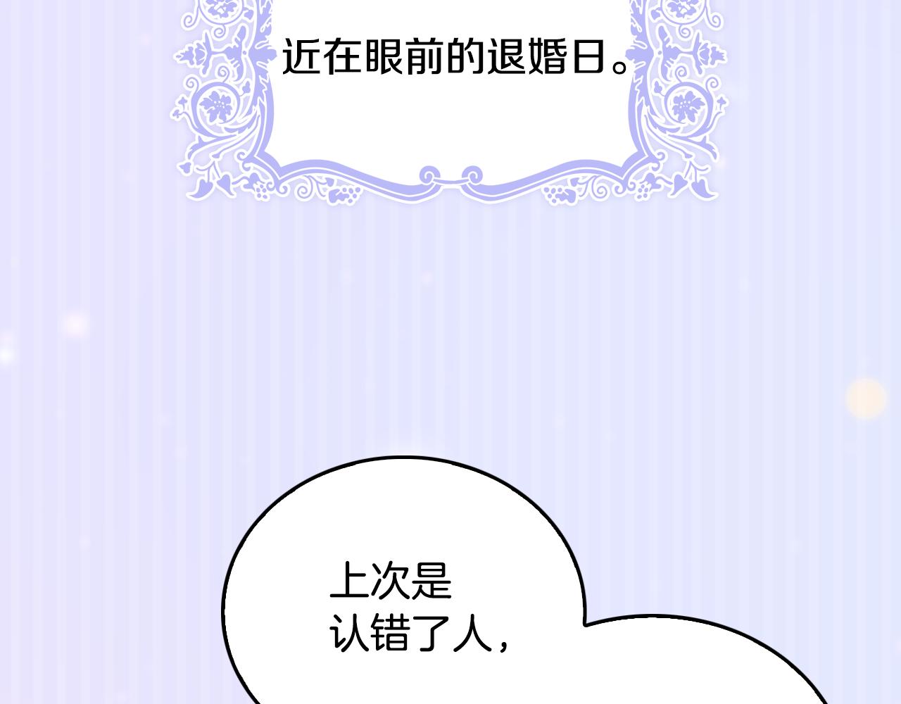 第50话 不由自主在意你137