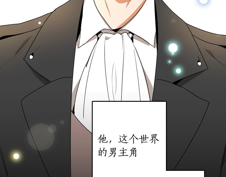 序章 短命少女，逆转命运15