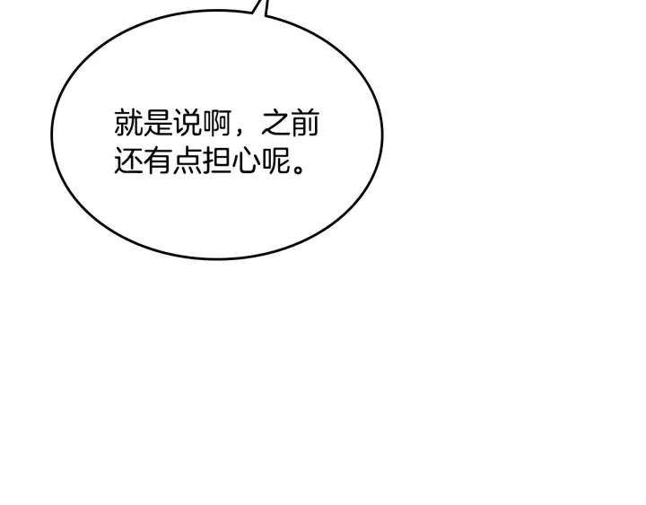 番外9 良辰美日62