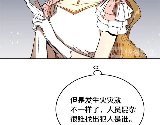 第116话 一定要逃出去！14