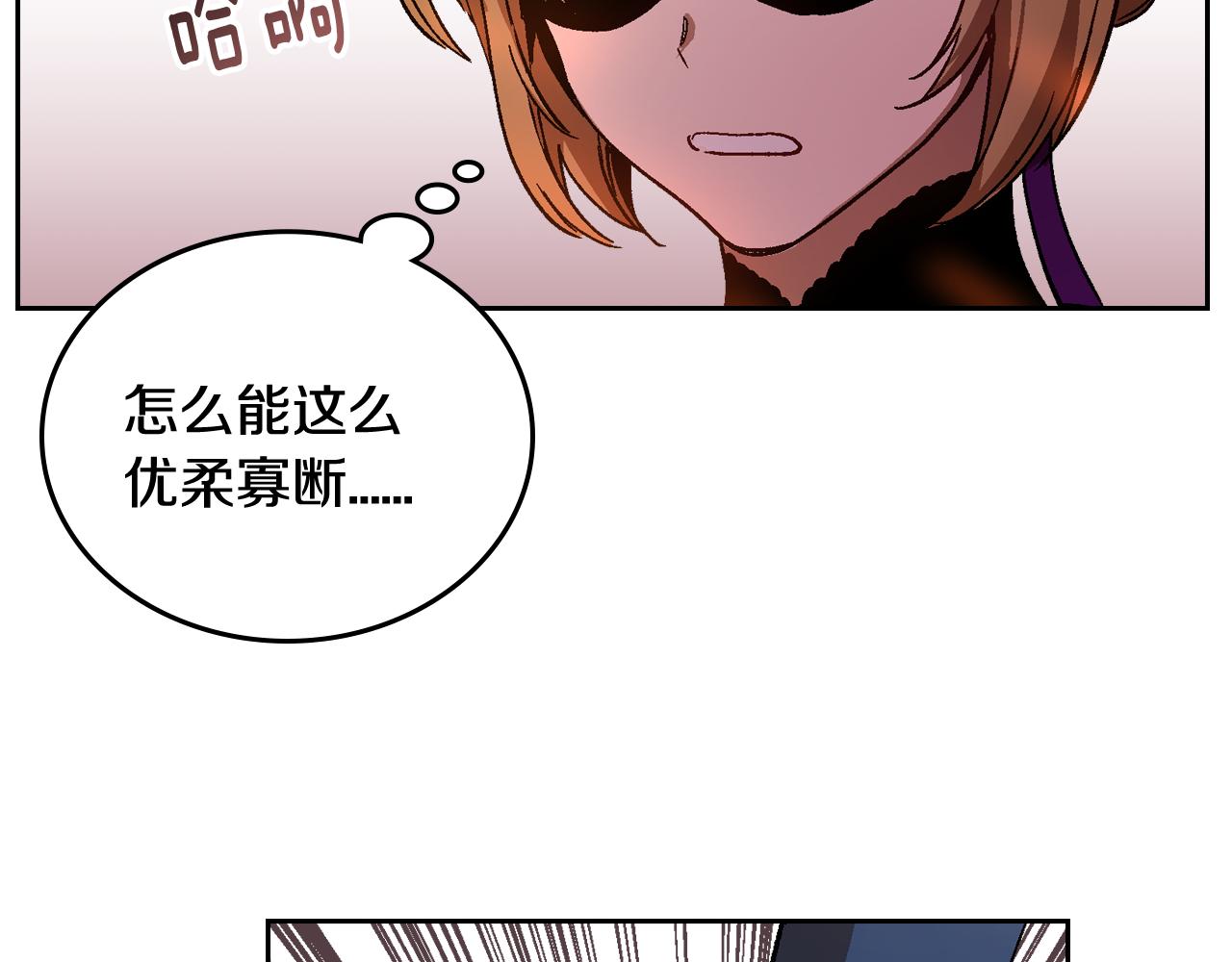 第58话 虚伪的妖妇101