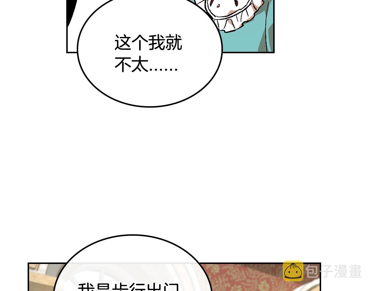 第78话 我全都要26