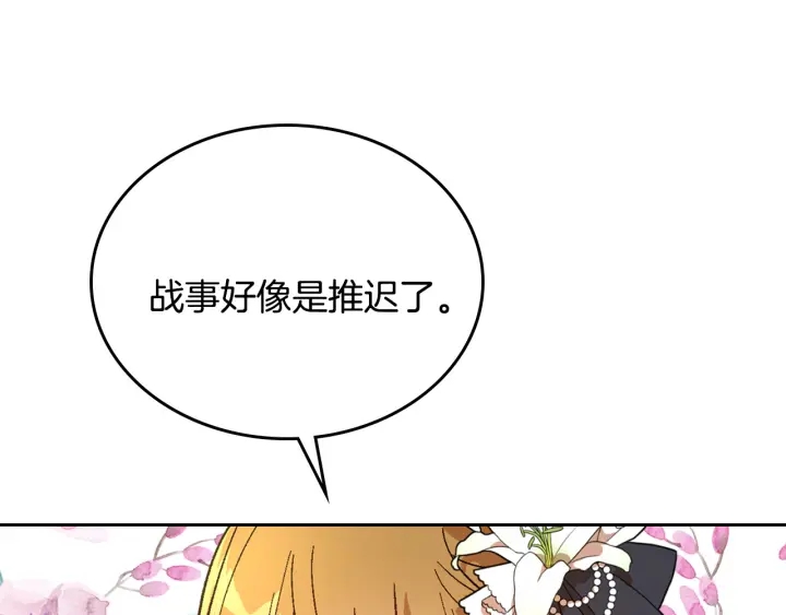 第131话 聚会的主角107