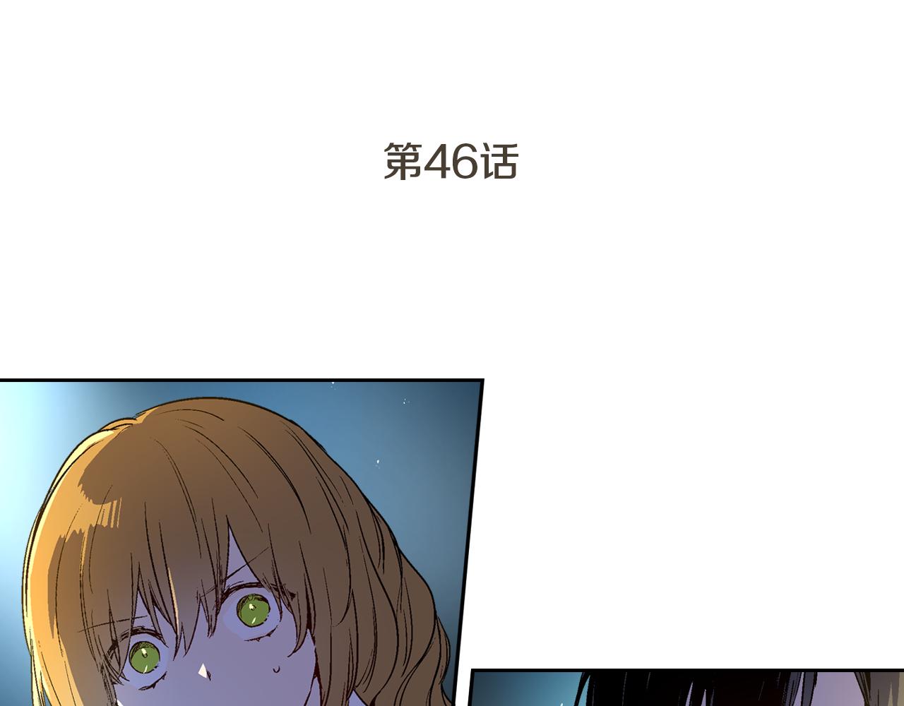 第46话 睡在我身边5