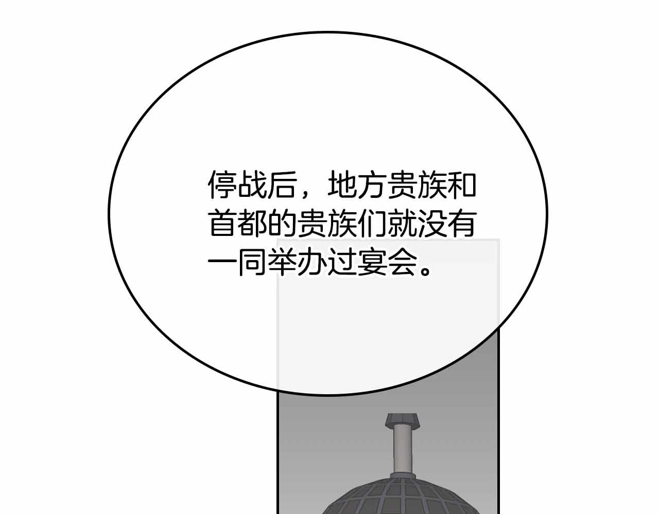 第110话 今天太累，暂且放过103