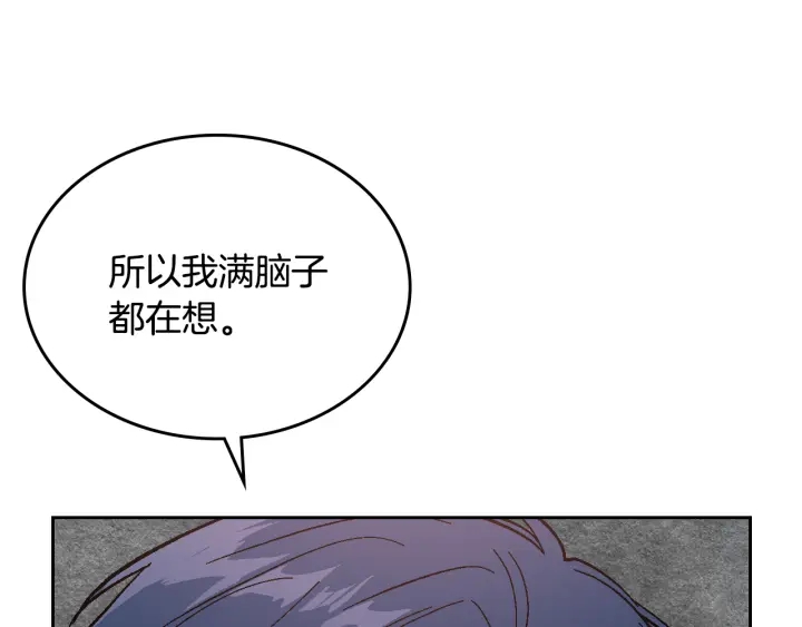 番外3 心有所属42