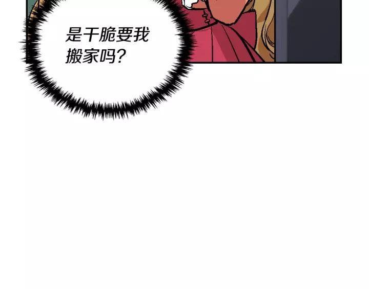第10话 入住之日10