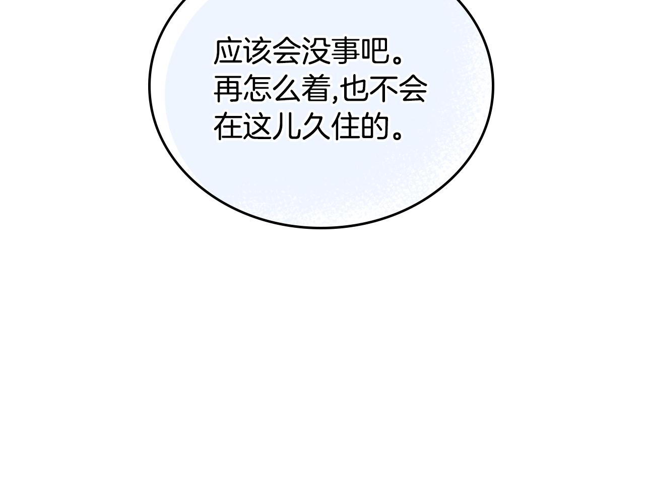 第53话 我很中意你36