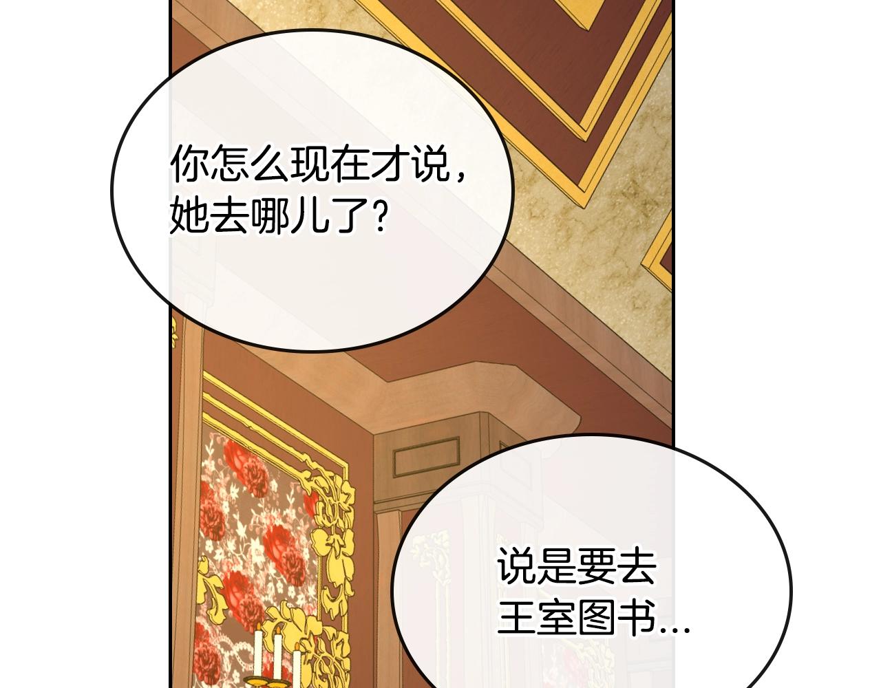 第85话 一定要改变他的命运！70