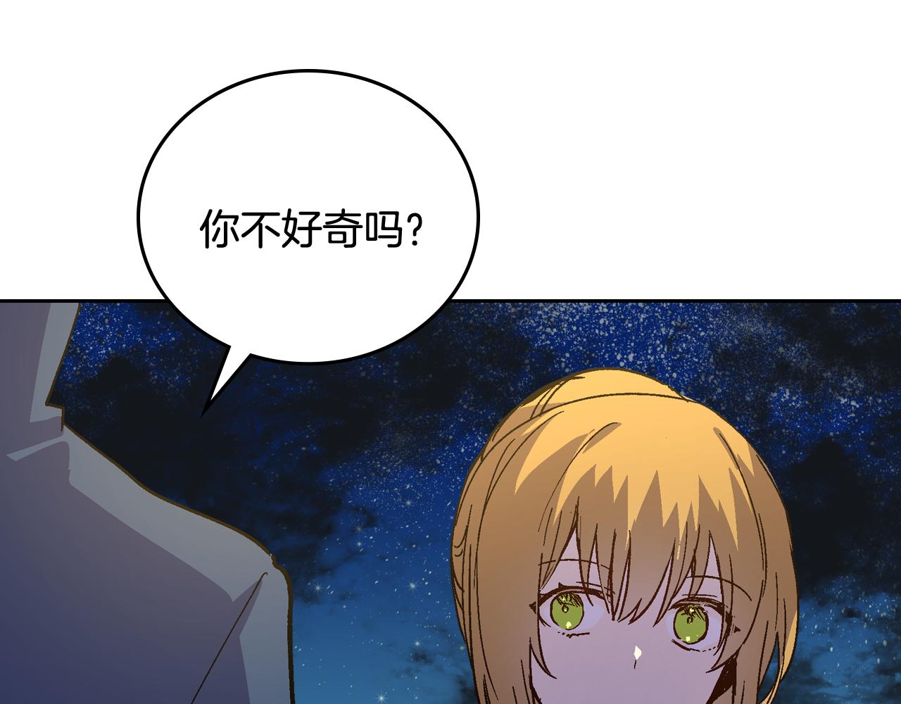 第59话 我有喜欢的人71