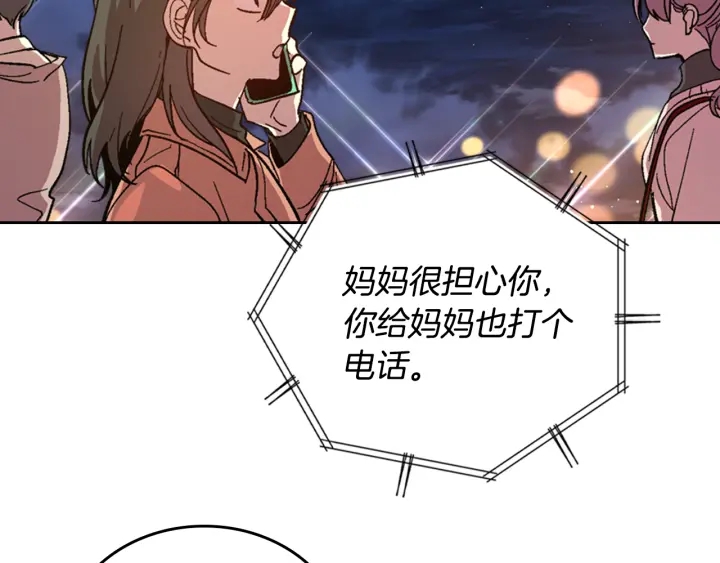 番外11 找到你了194