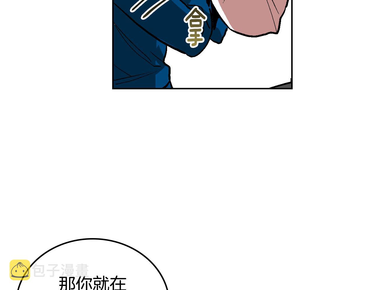 第46话 睡在我身边60