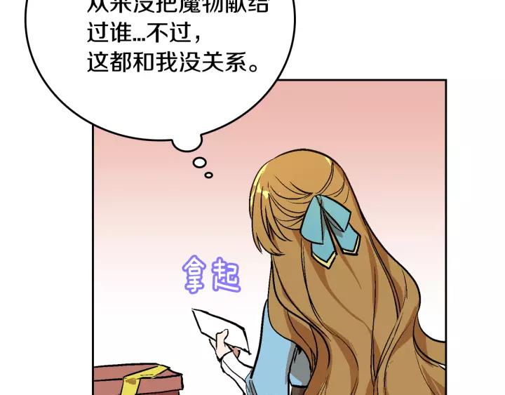 第28话 真正的主角33