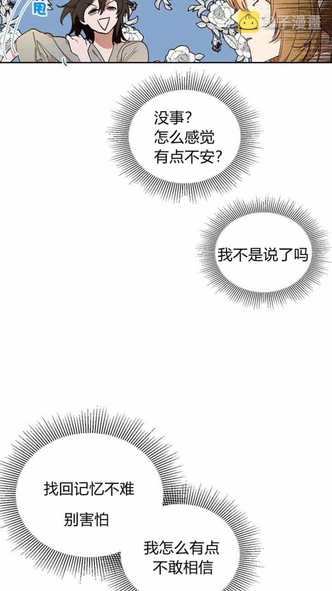 第126话 请咬紧牙关！28