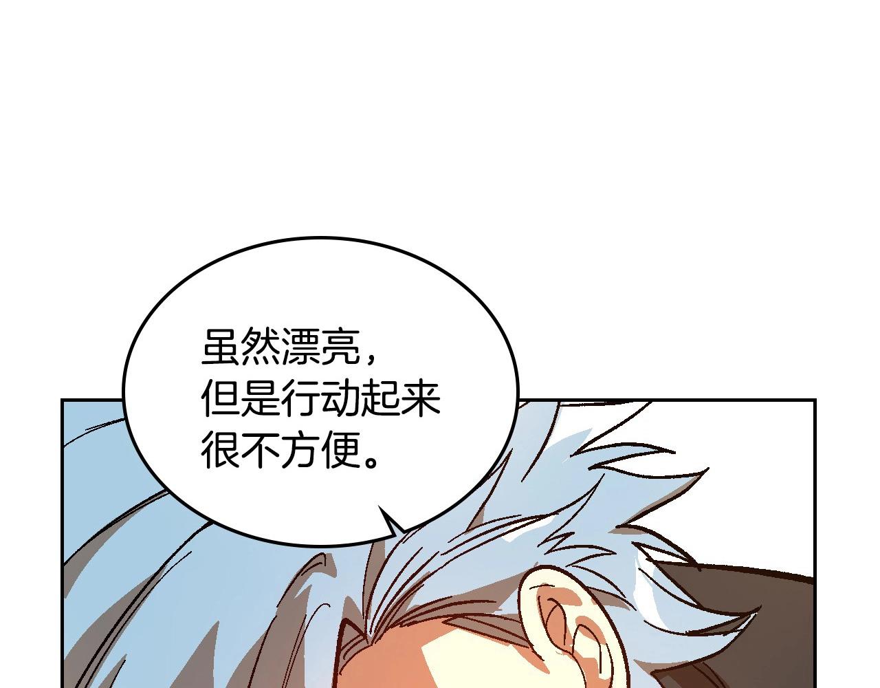 第109话 恋爱魔爪32