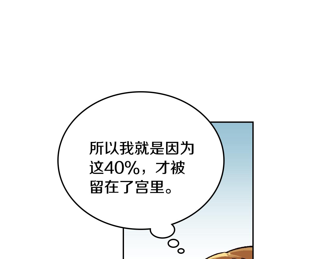 第53话 我很中意你111