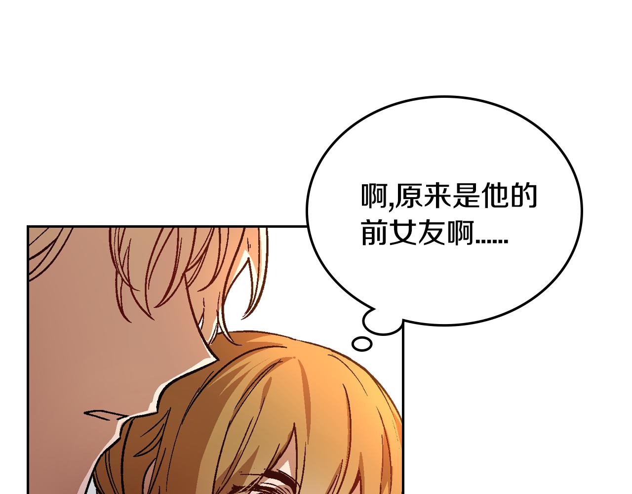 第59话 我有喜欢的人26