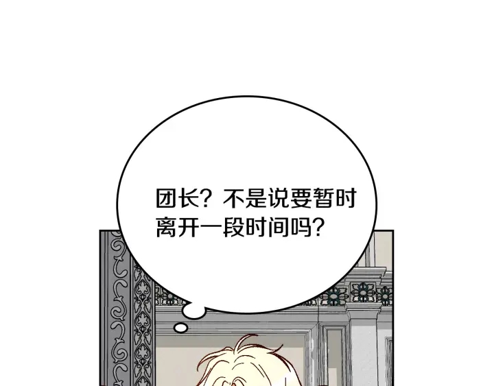 第136话 格杀勿论161